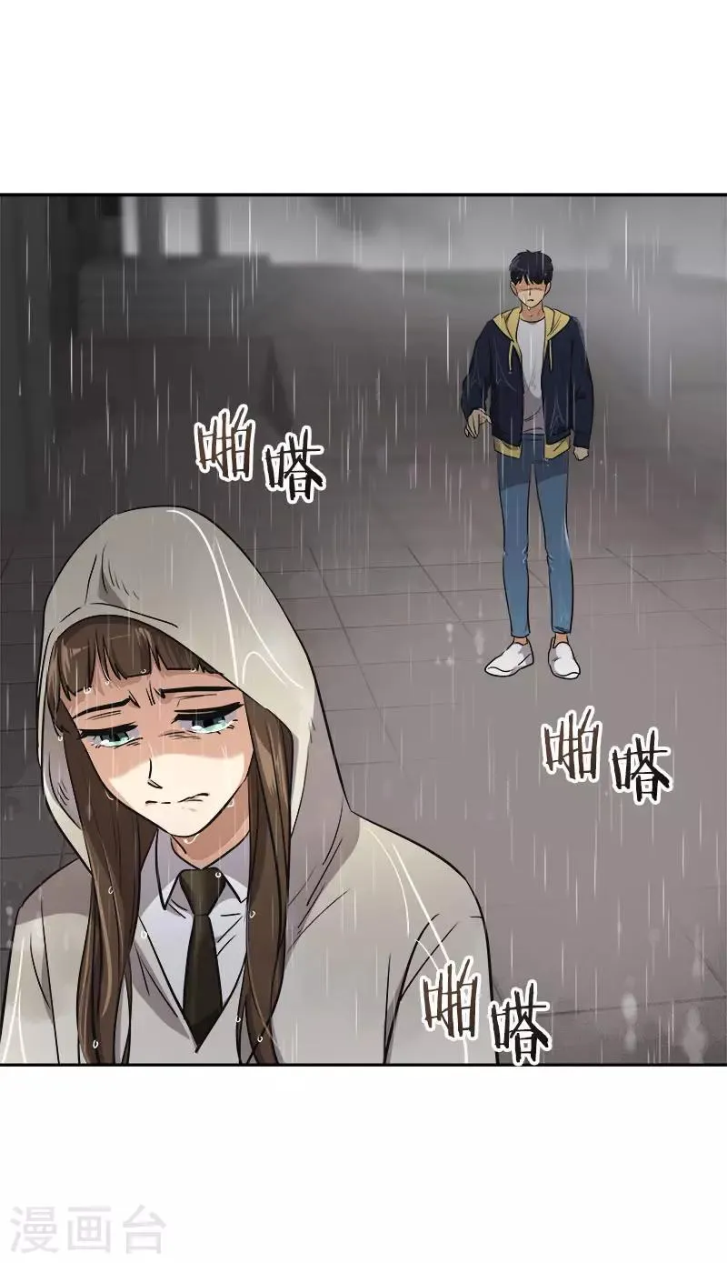 第346话 逸坤对不起 第5页