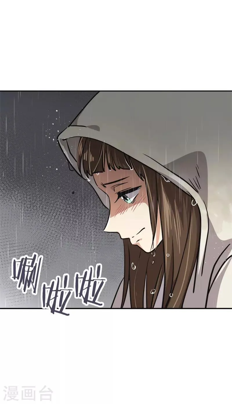 第346话 逸坤对不起 第8页