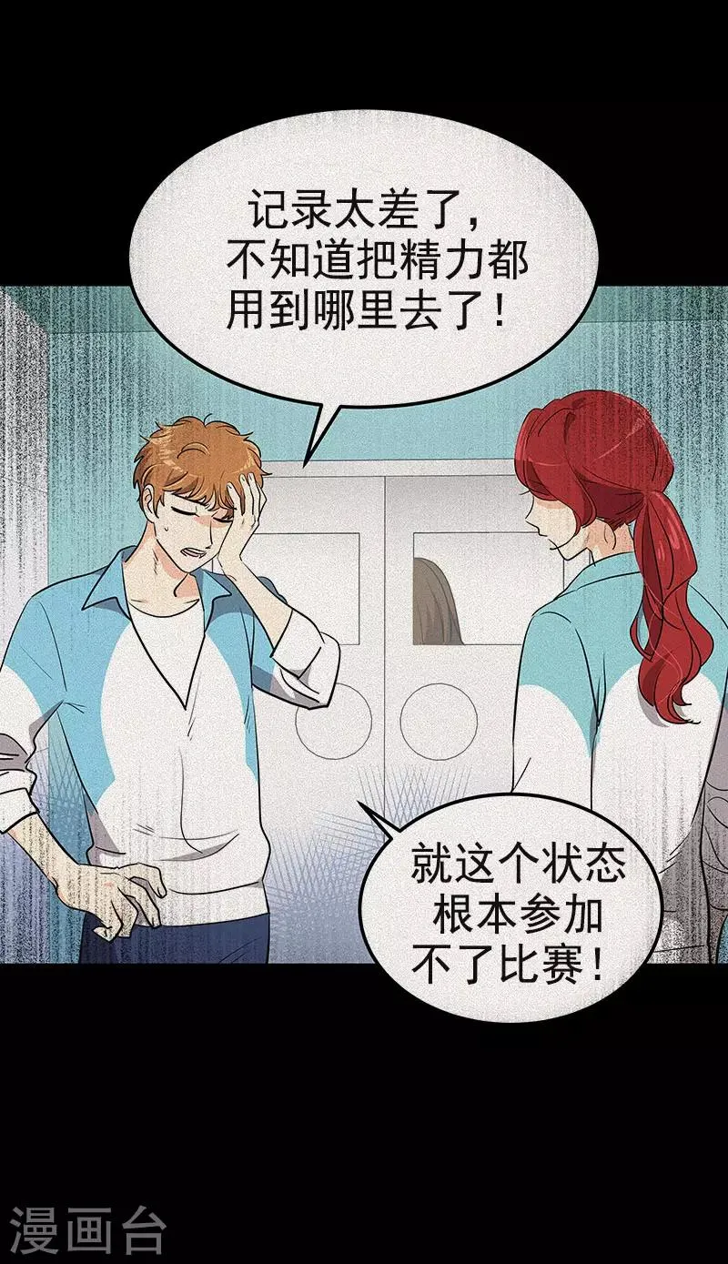 第346话 逸坤对不起 第10页
