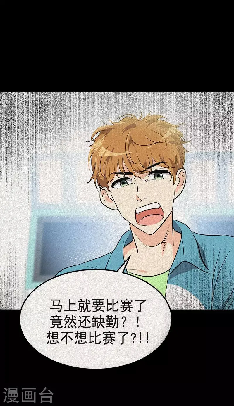 第346话 逸坤对不起 第11页