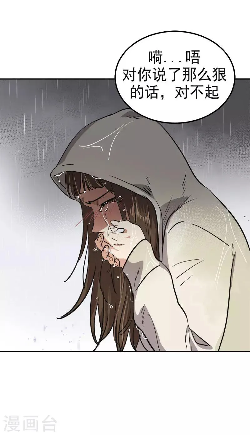 第346话 逸坤对不起 第14页