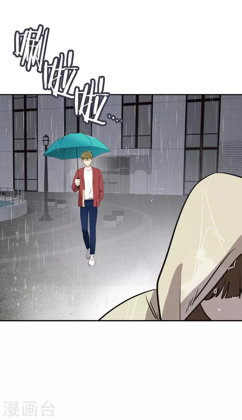 第346话 逸坤对不起 第16页