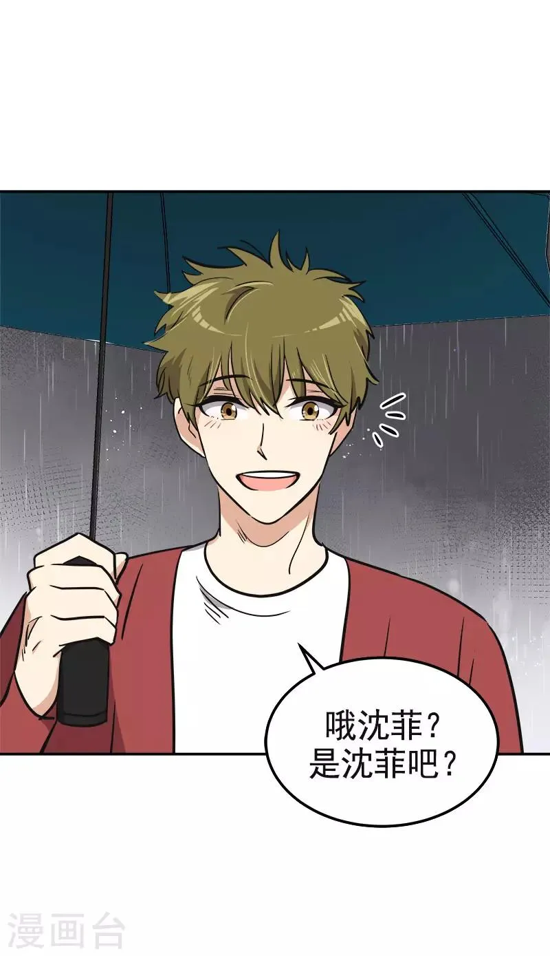 第346话 逸坤对不起 第17页