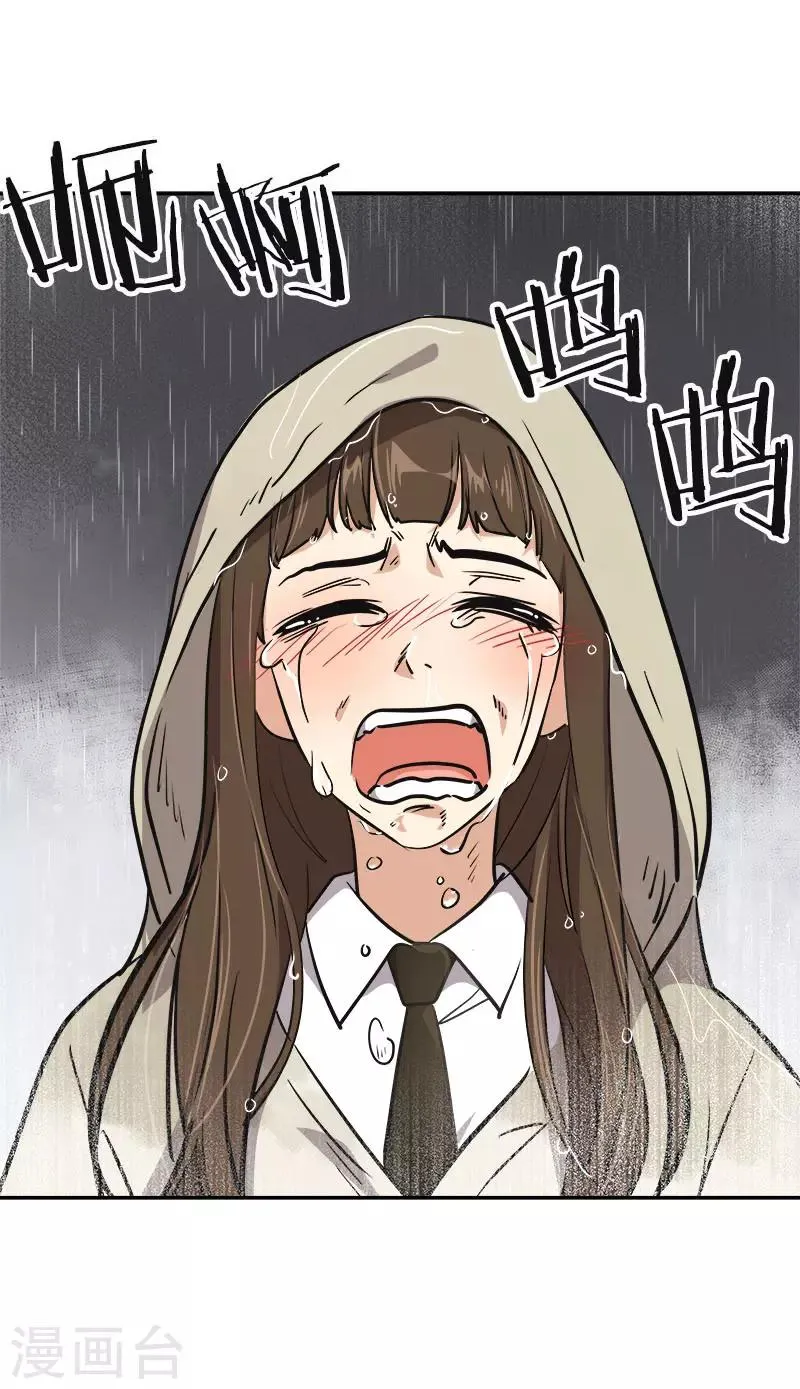 第346话 逸坤对不起 第18页