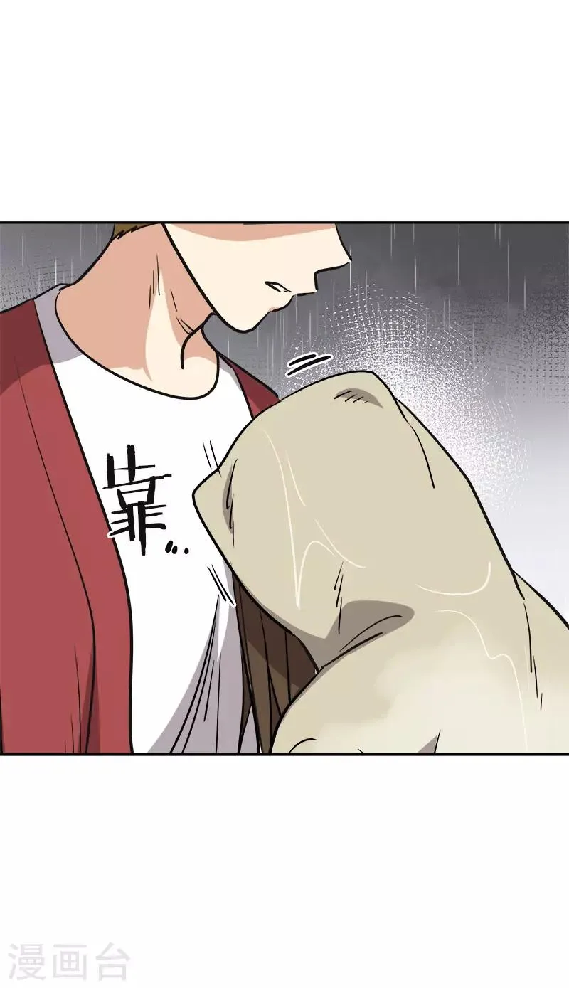第346话 逸坤对不起 第20页