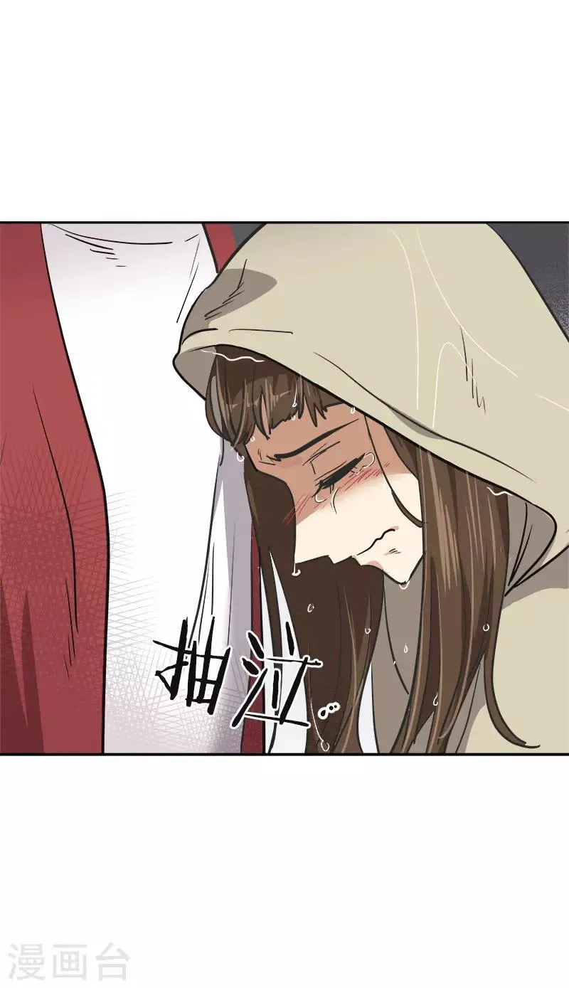 第346话 逸坤对不起 第21页