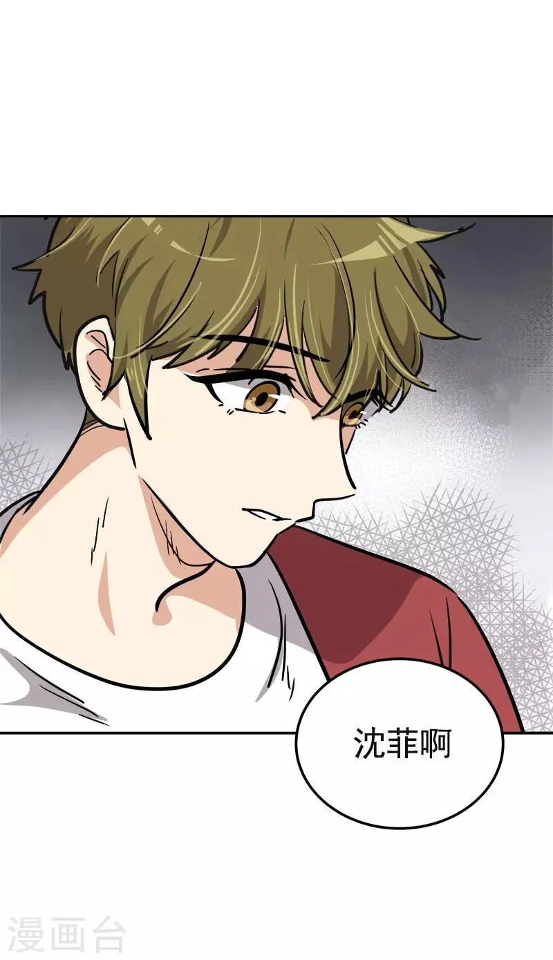 第346话 逸坤对不起 第22页