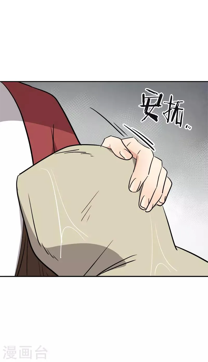 第346话 逸坤对不起 第25页