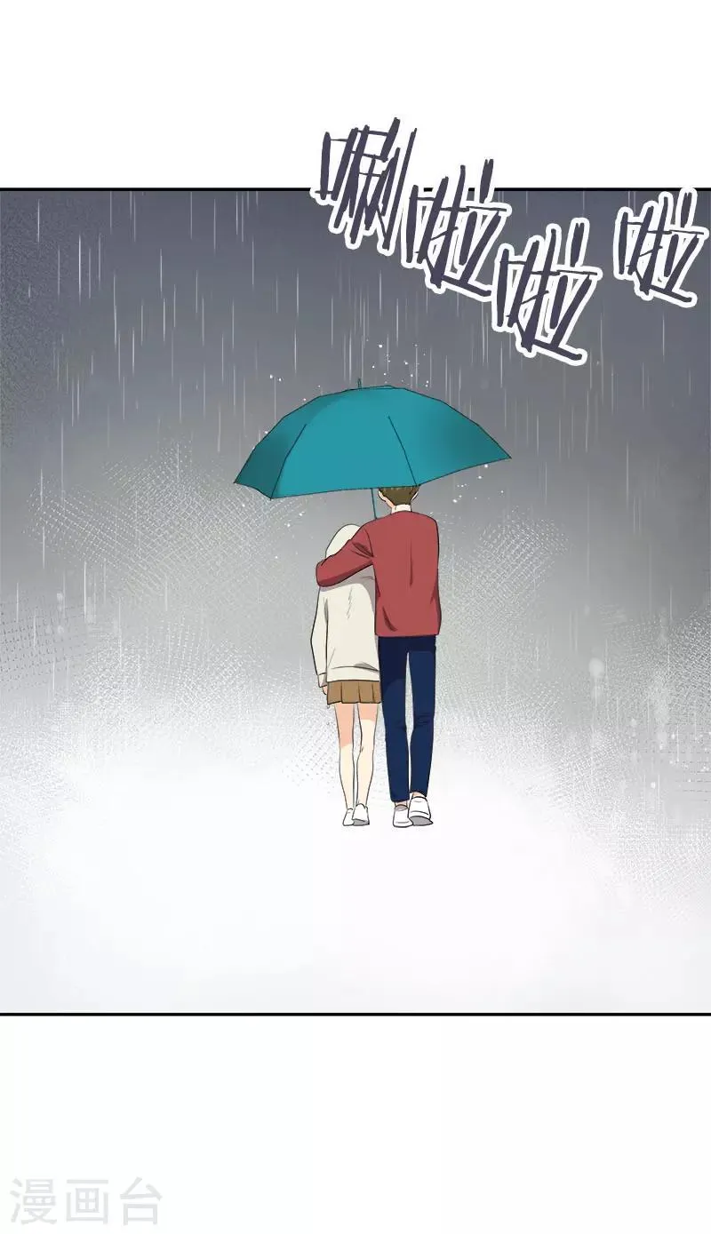 第347话 不该麻烦你的 第6页