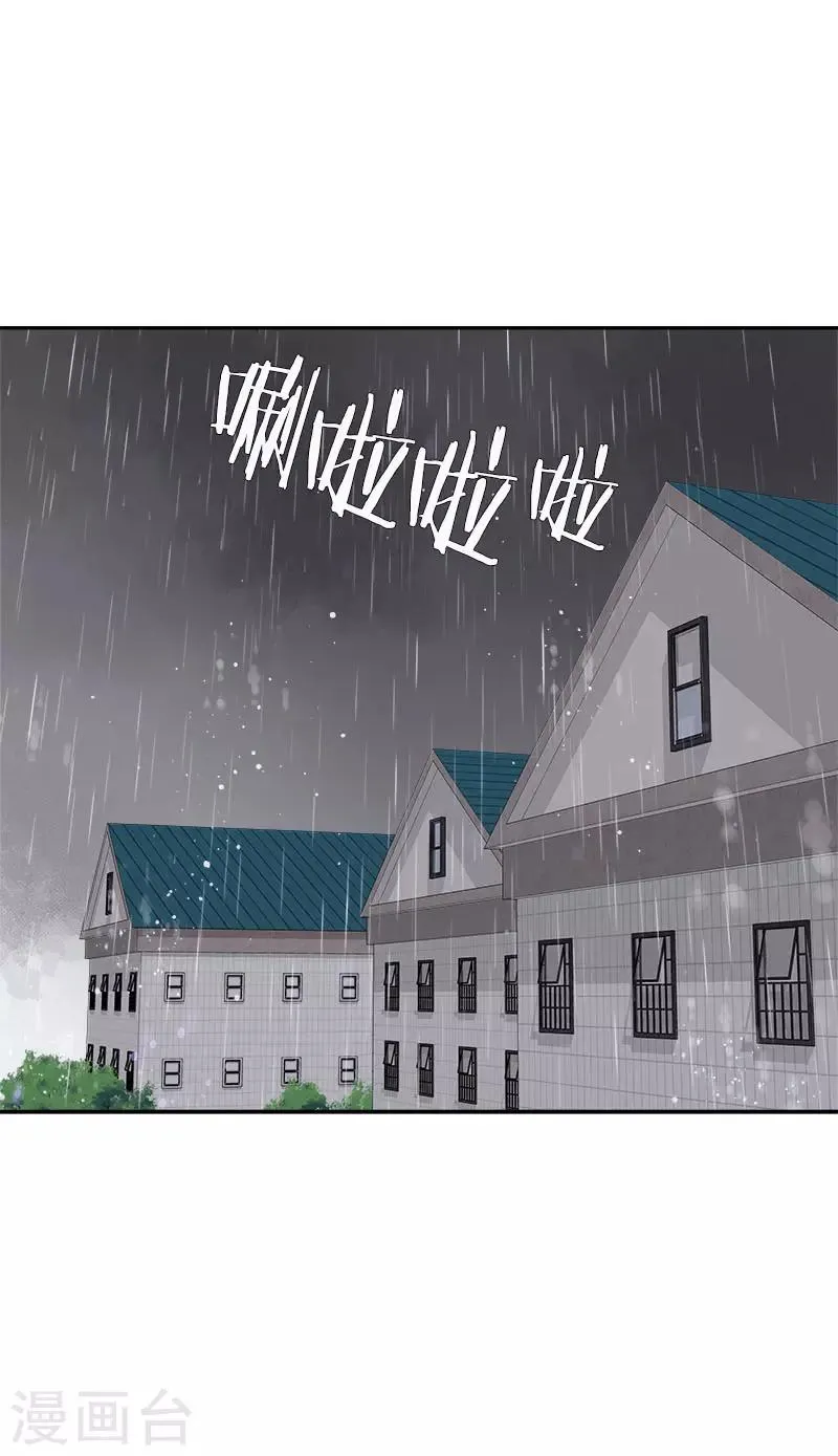第347话 不该麻烦你的 第7页