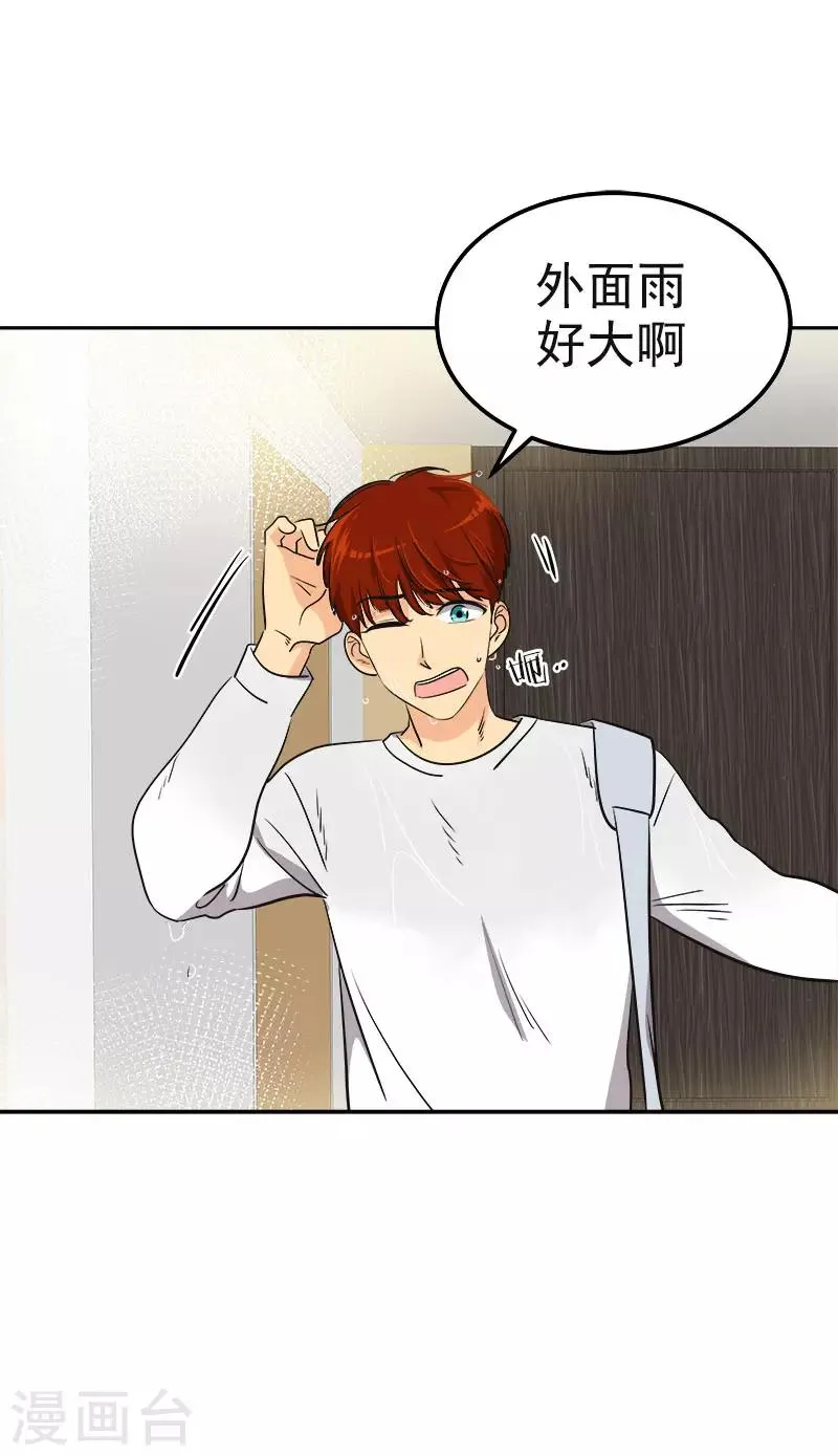 第347话 不该麻烦你的 第8页