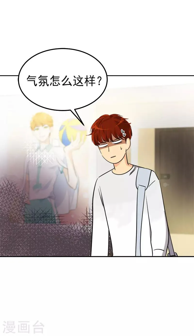 第347话 不该麻烦你的 第10页