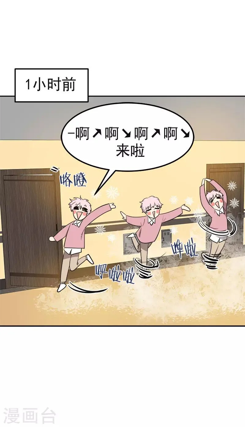 第347话 不该麻烦你的 第13页