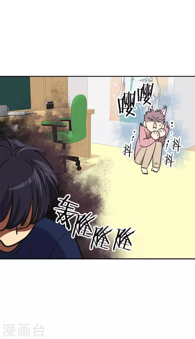 第347话 不该麻烦你的 第16页