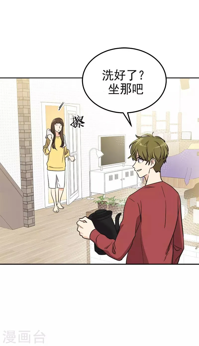 第347话 不该麻烦你的 第21页