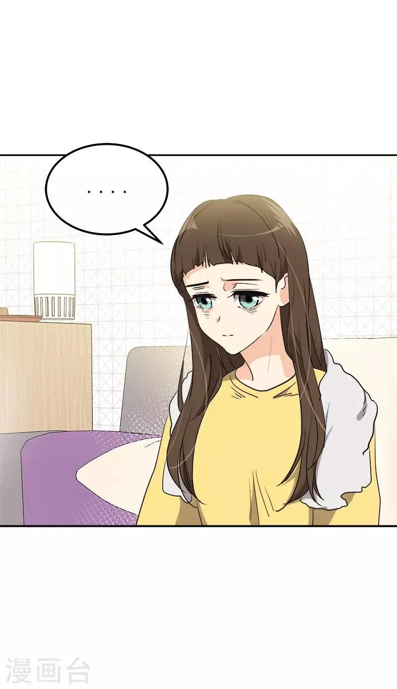 第347话 不该麻烦你的 第23页