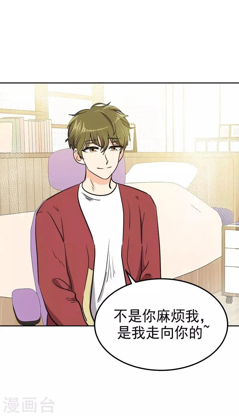 第348话 世界没有那么冷漠 第2页