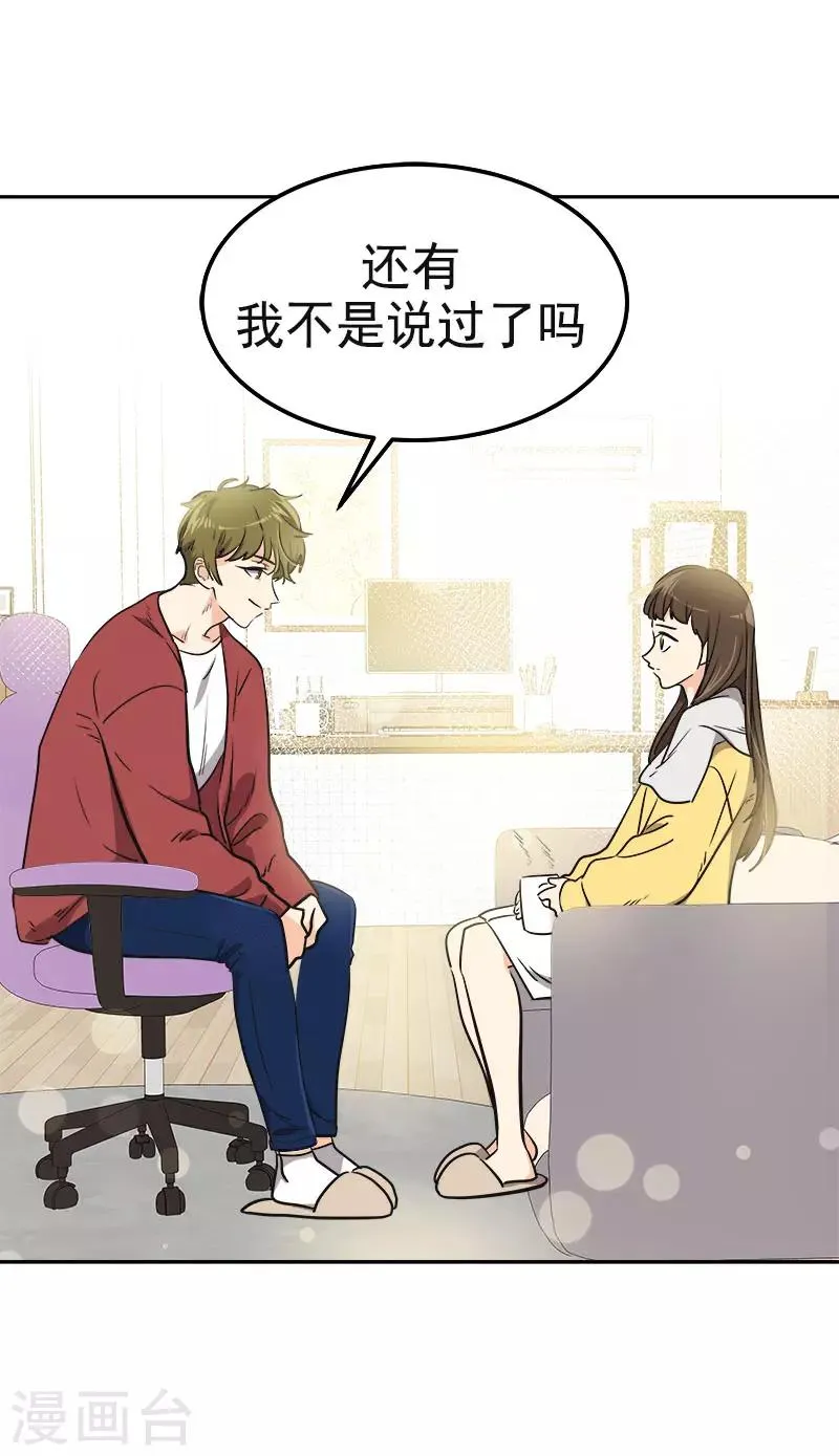第348话 世界没有那么冷漠 第3页