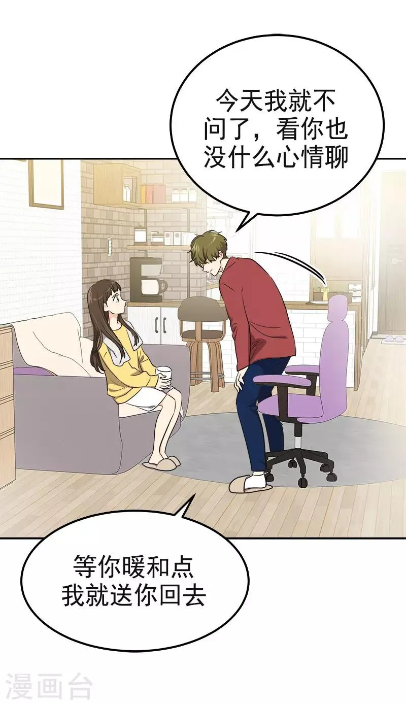 第348话 世界没有那么冷漠 第6页
