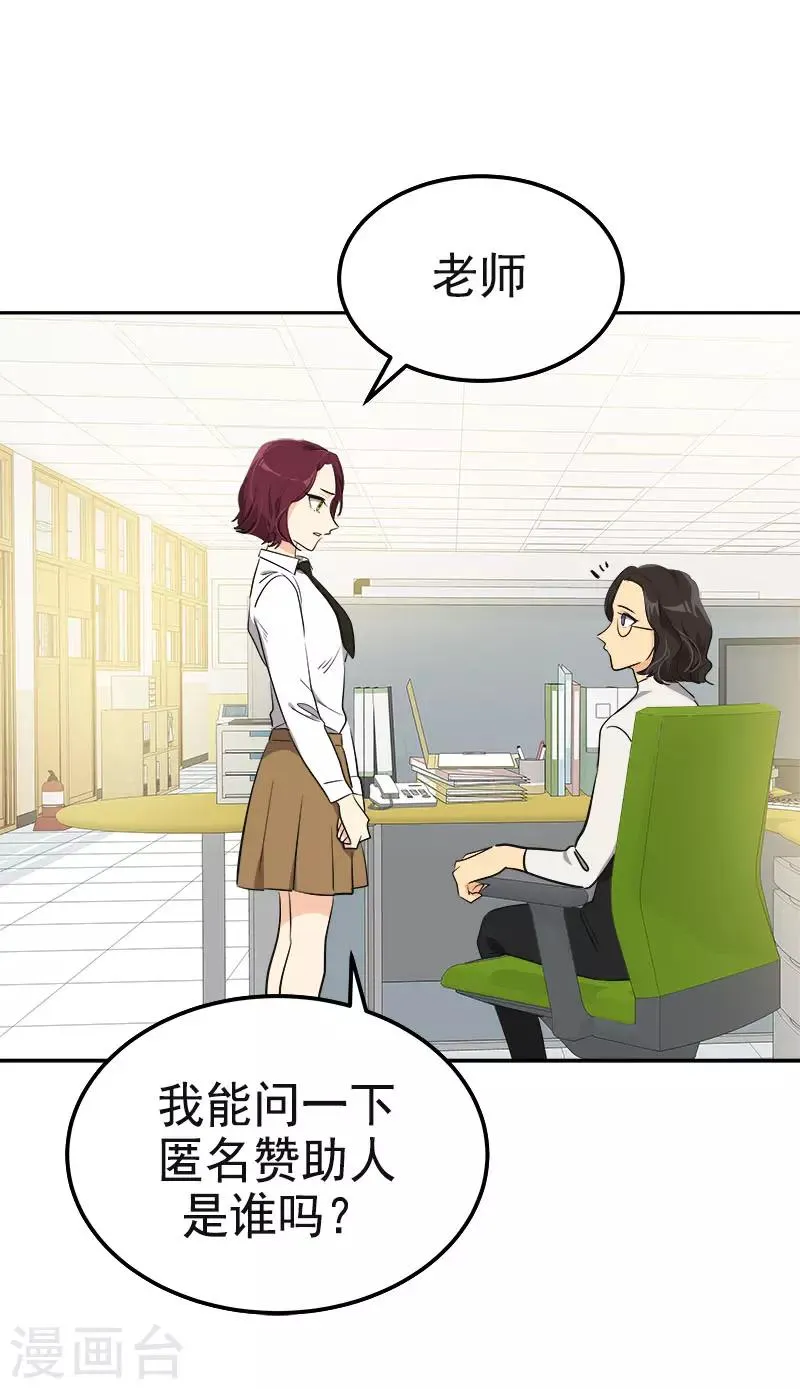 第348话 世界没有那么冷漠 第9页