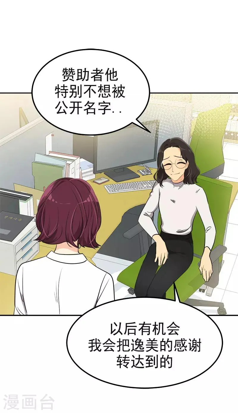 第348话 世界没有那么冷漠 第10页