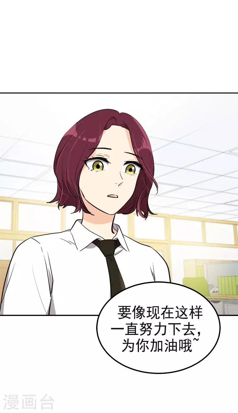 第348话 世界没有那么冷漠 第13页