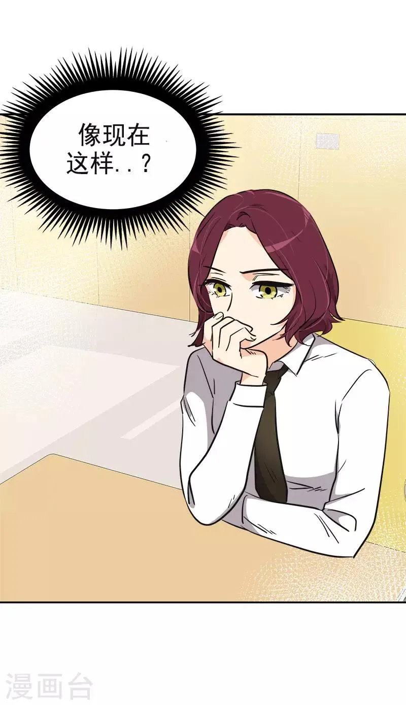 第348话 世界没有那么冷漠 第14页