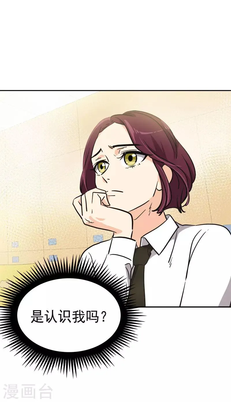 第348话 世界没有那么冷漠 第15页