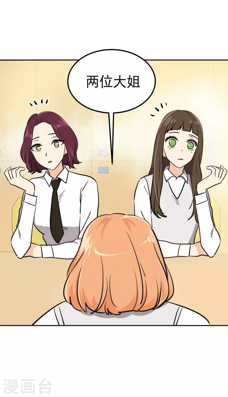 第348话 世界没有那么冷漠 第19页
