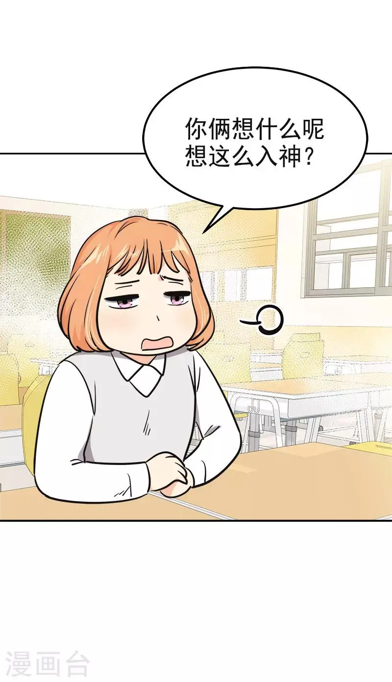 第348话 世界没有那么冷漠 第20页