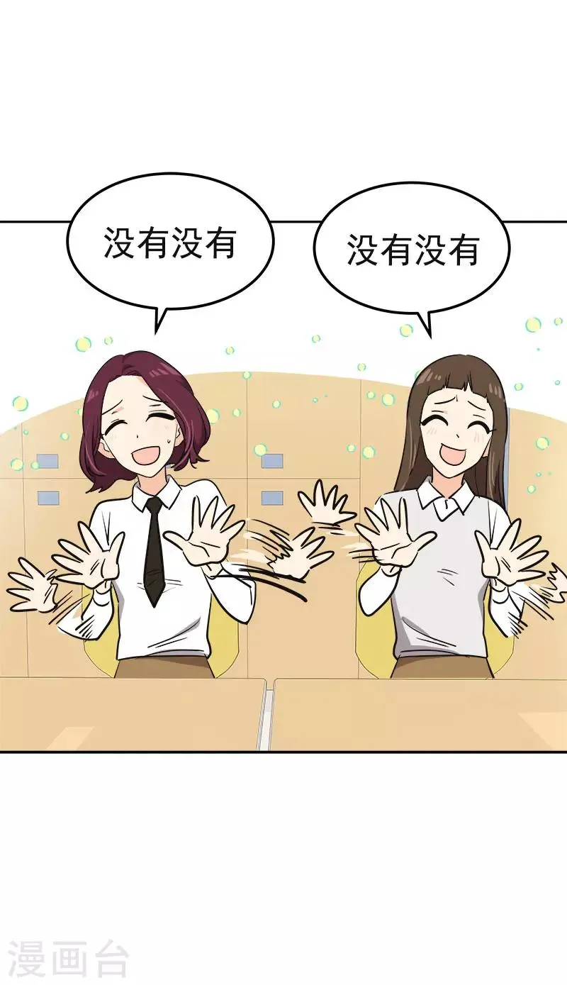第348话 世界没有那么冷漠 第21页