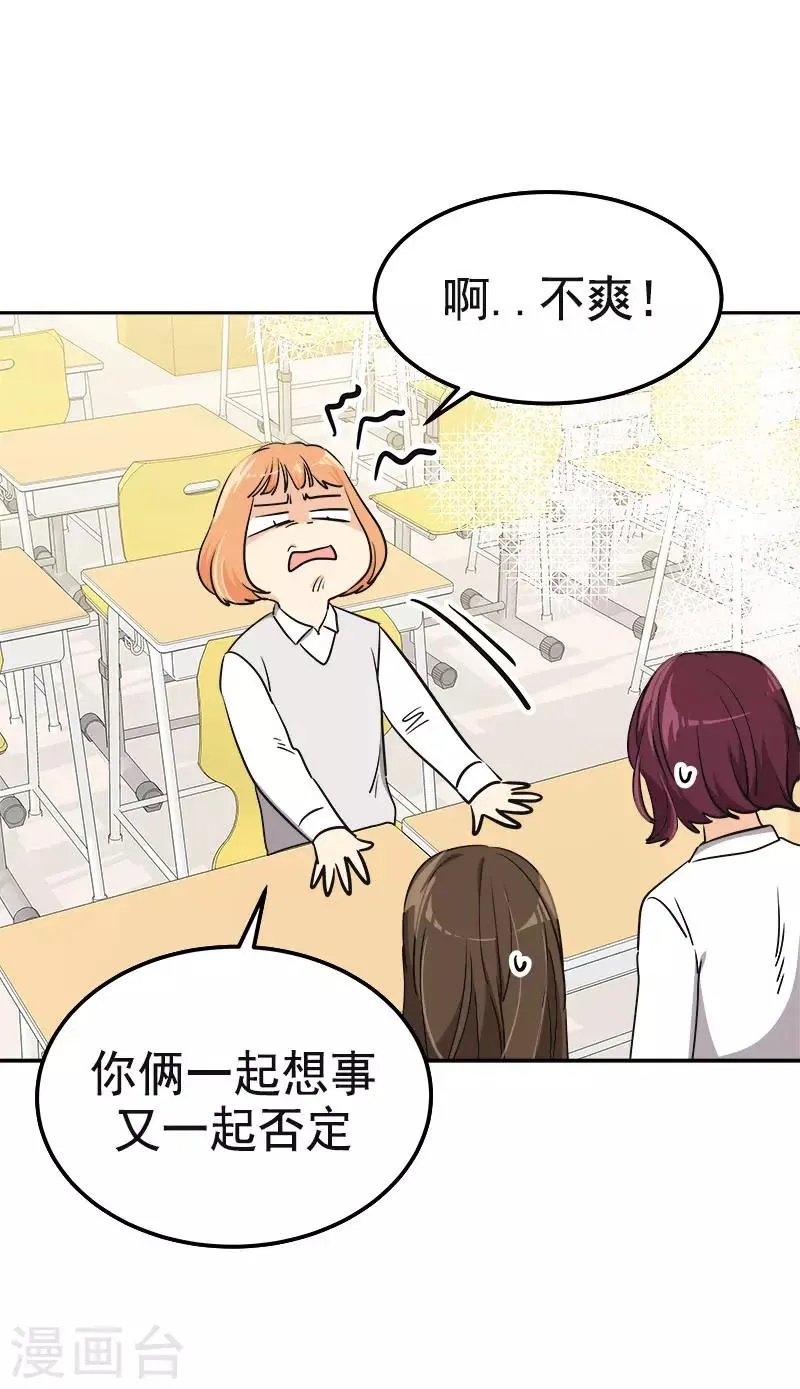 第348话 世界没有那么冷漠 第22页