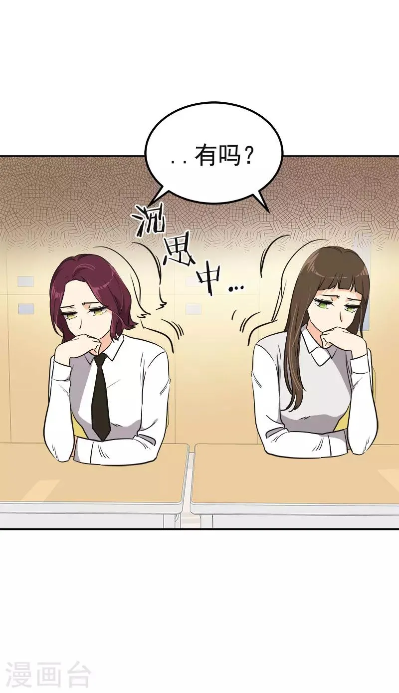 第348话 世界没有那么冷漠 第23页