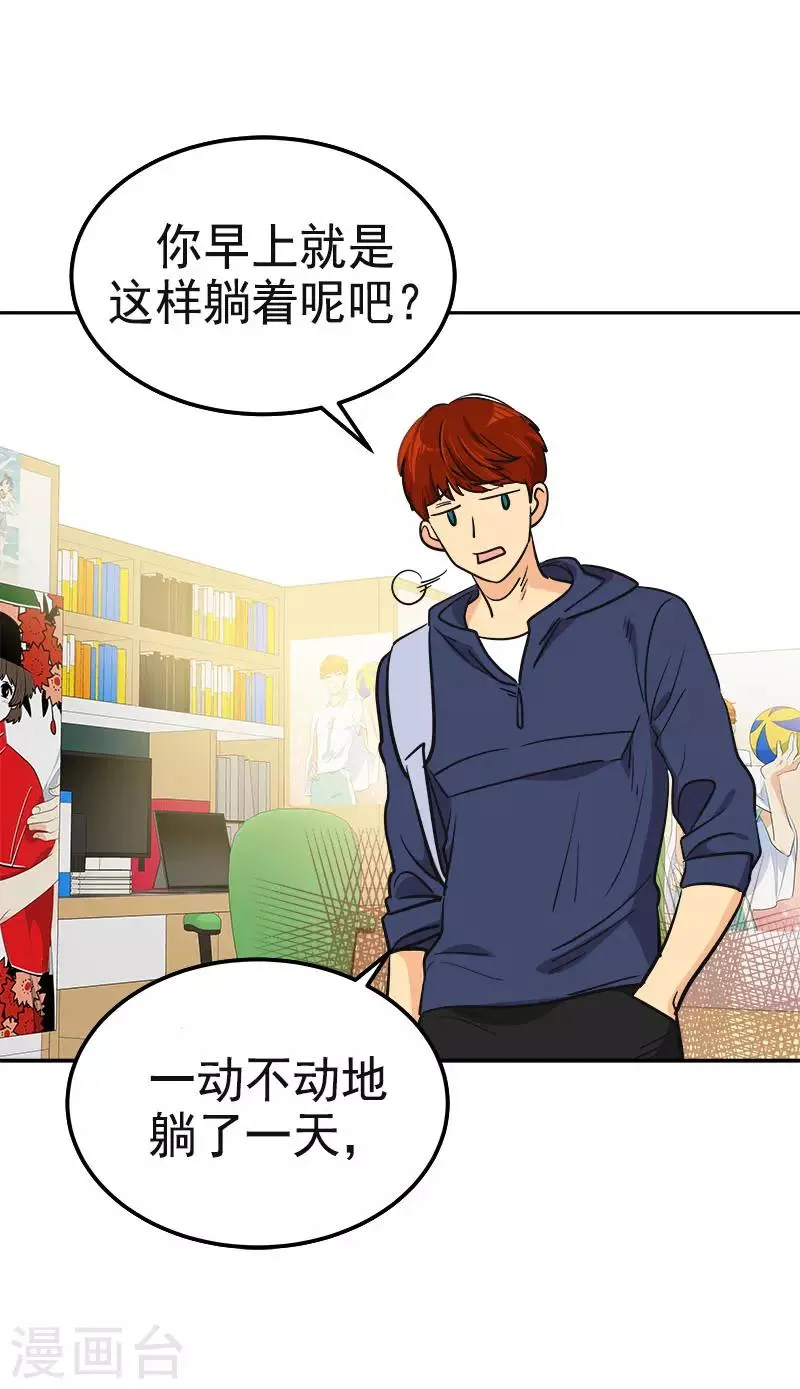 第349话 我的心好痛 第5页