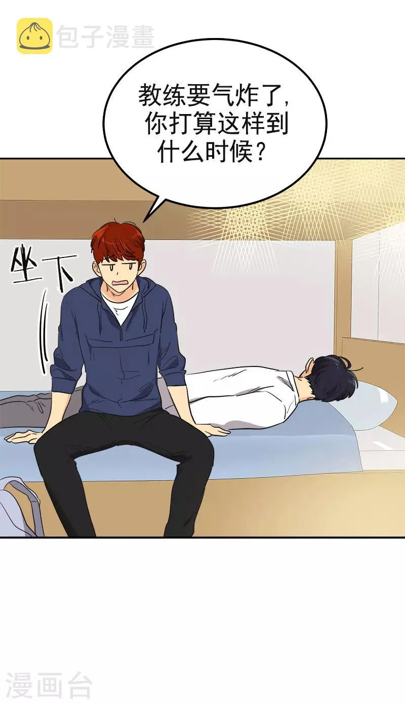 第349话 我的心好痛 第6页