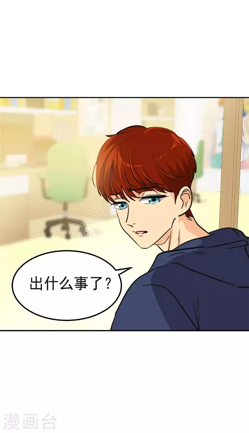 第349话 我的心好痛 第7页