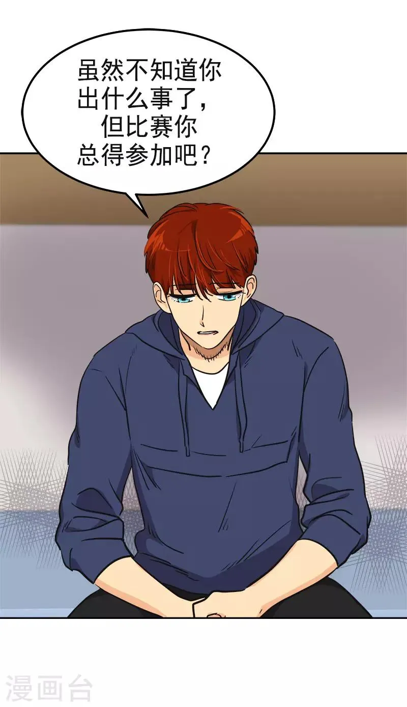 第349话 我的心好痛 第9页