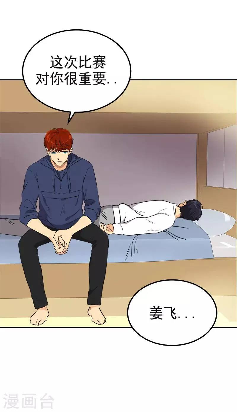 第349话 我的心好痛 第11页