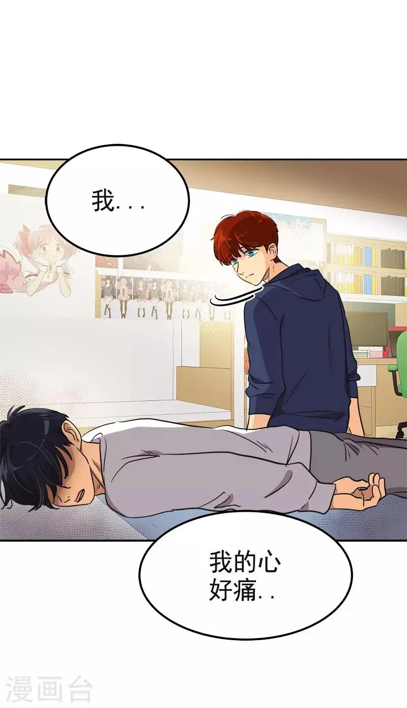 第349话 我的心好痛 第12页
