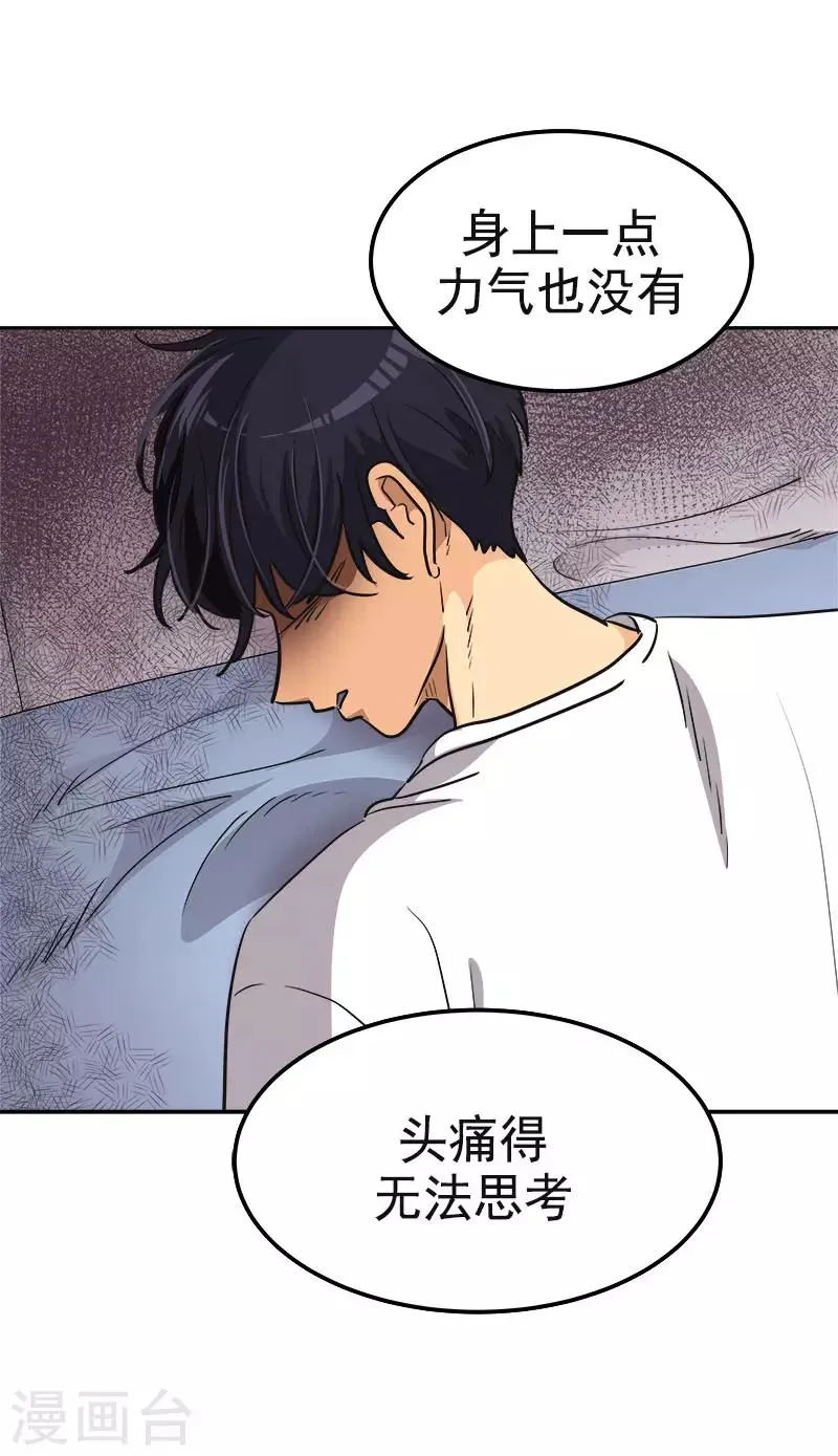 第349话 我的心好痛 第13页