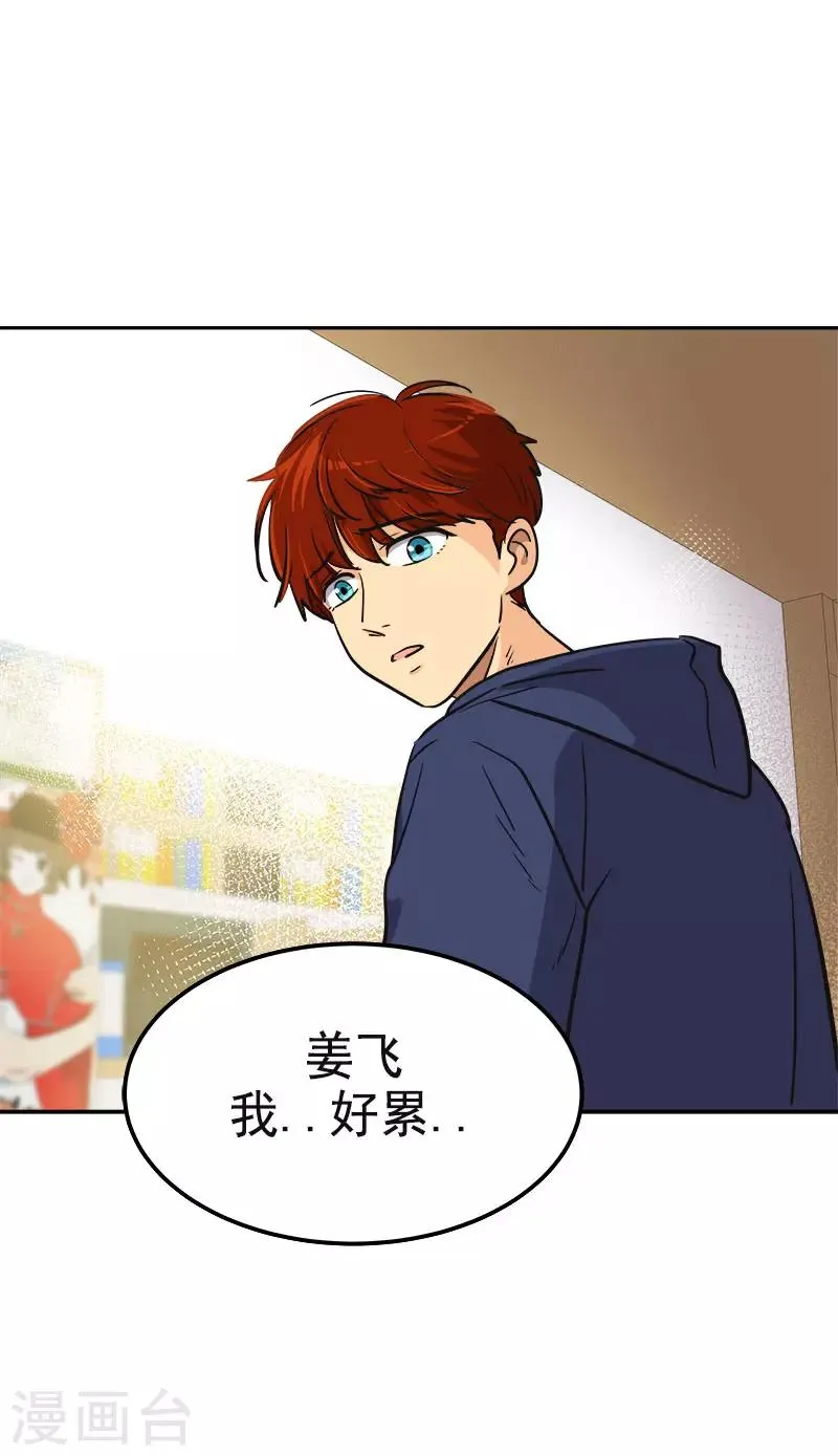第349话 我的心好痛 第15页