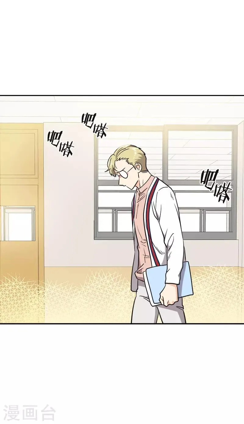 第349话 我的心好痛 第17页