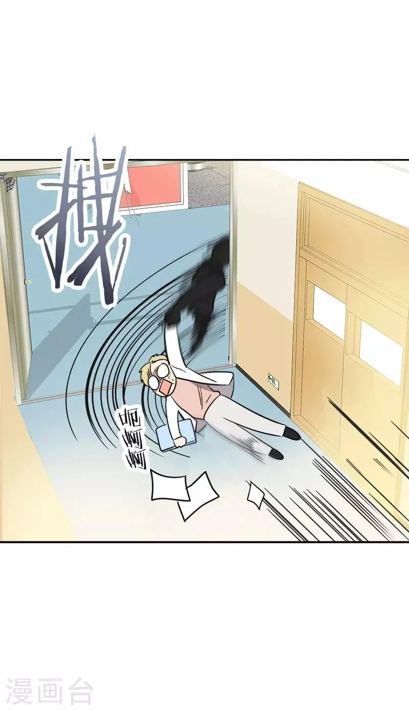 第349话 我的心好痛 第20页