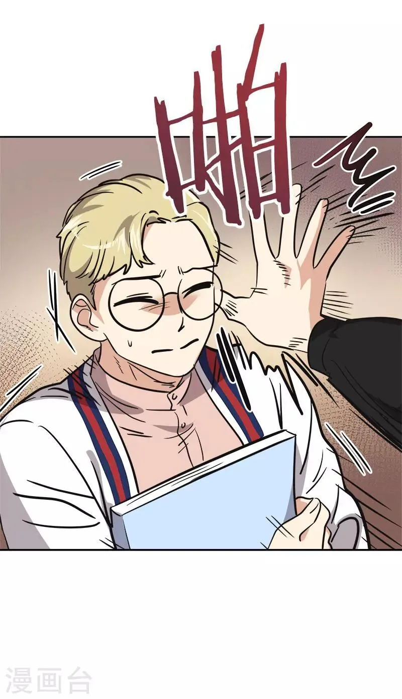 第349话 我的心好痛 第21页