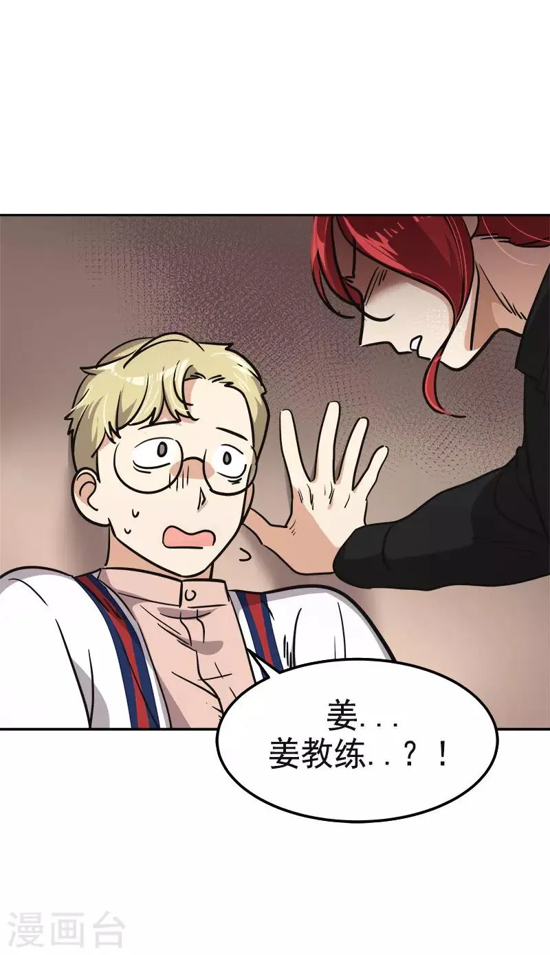 第349话 我的心好痛 第23页