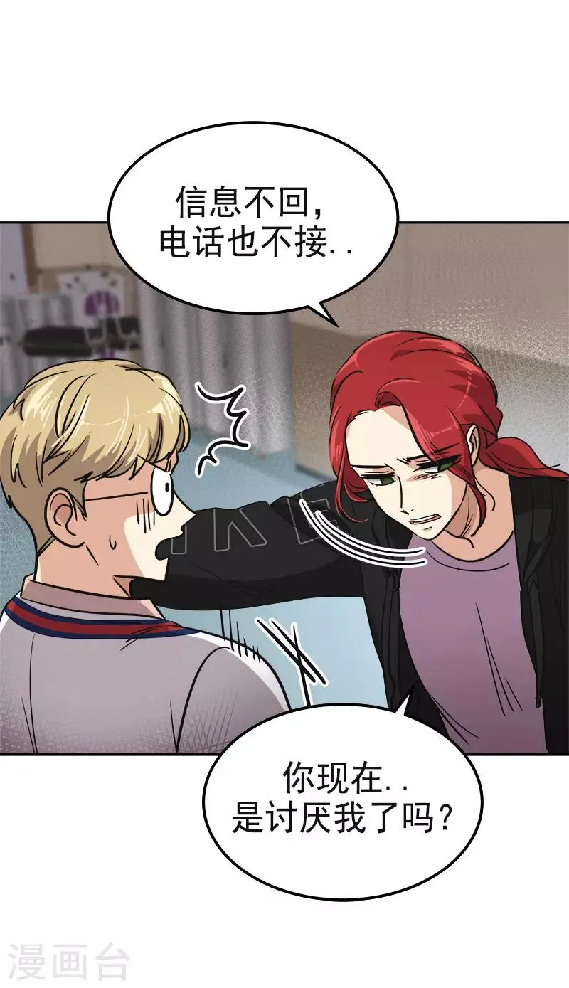 第350话 爸爸回来了 第4页