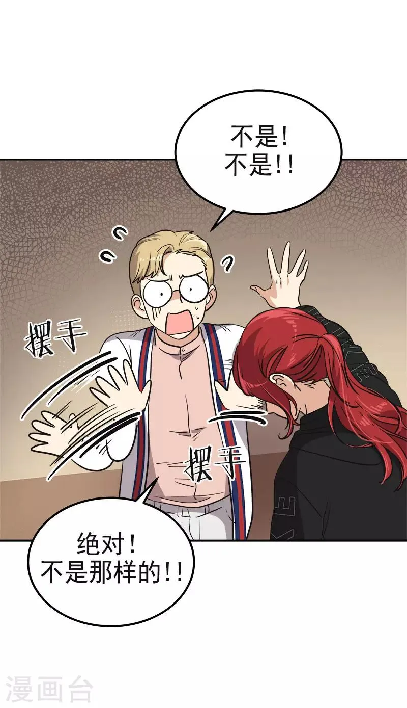 第350话 爸爸回来了 第5页