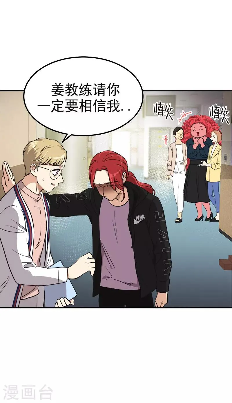第350话 爸爸回来了 第7页