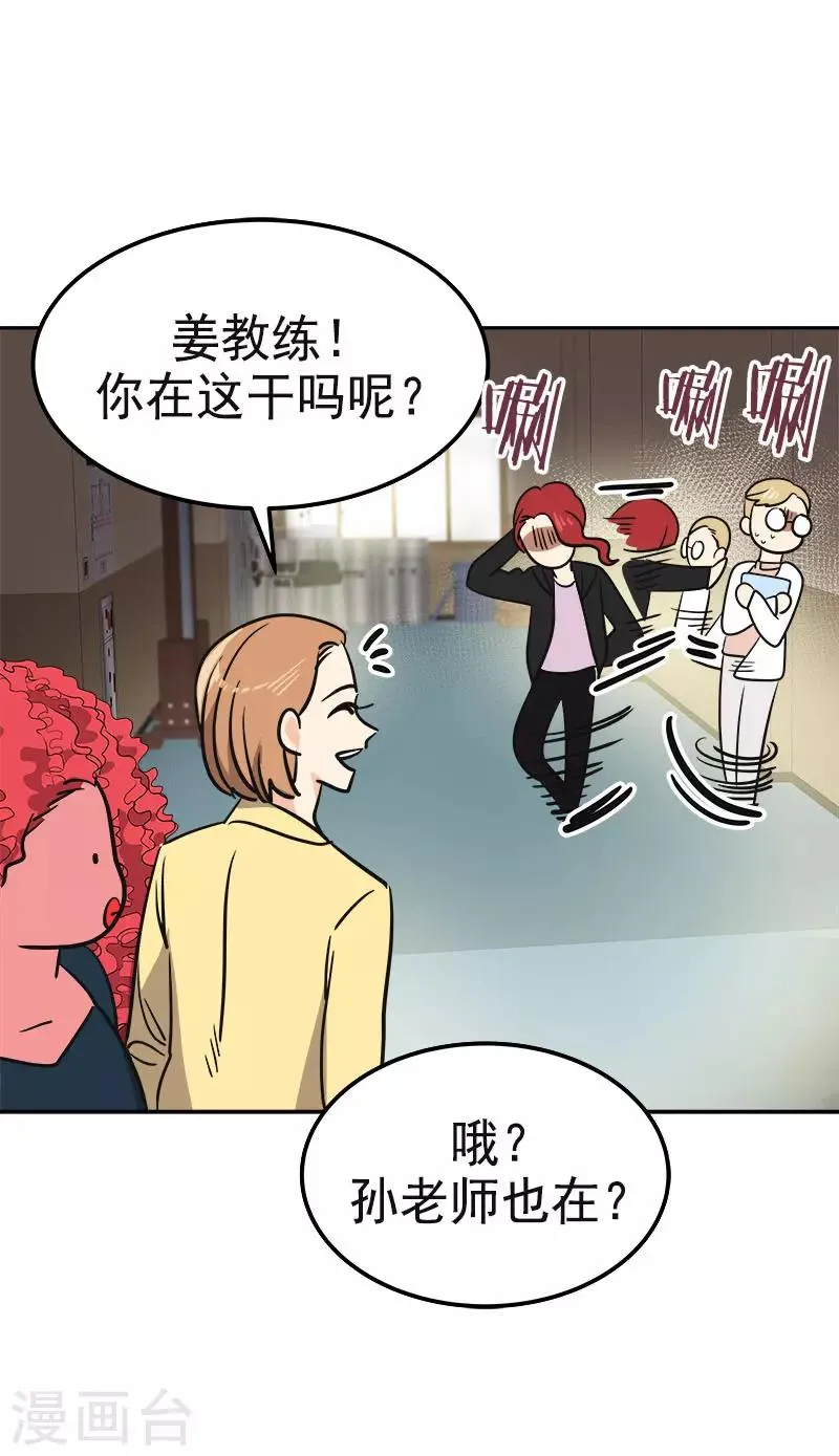 第350话 爸爸回来了 第8页