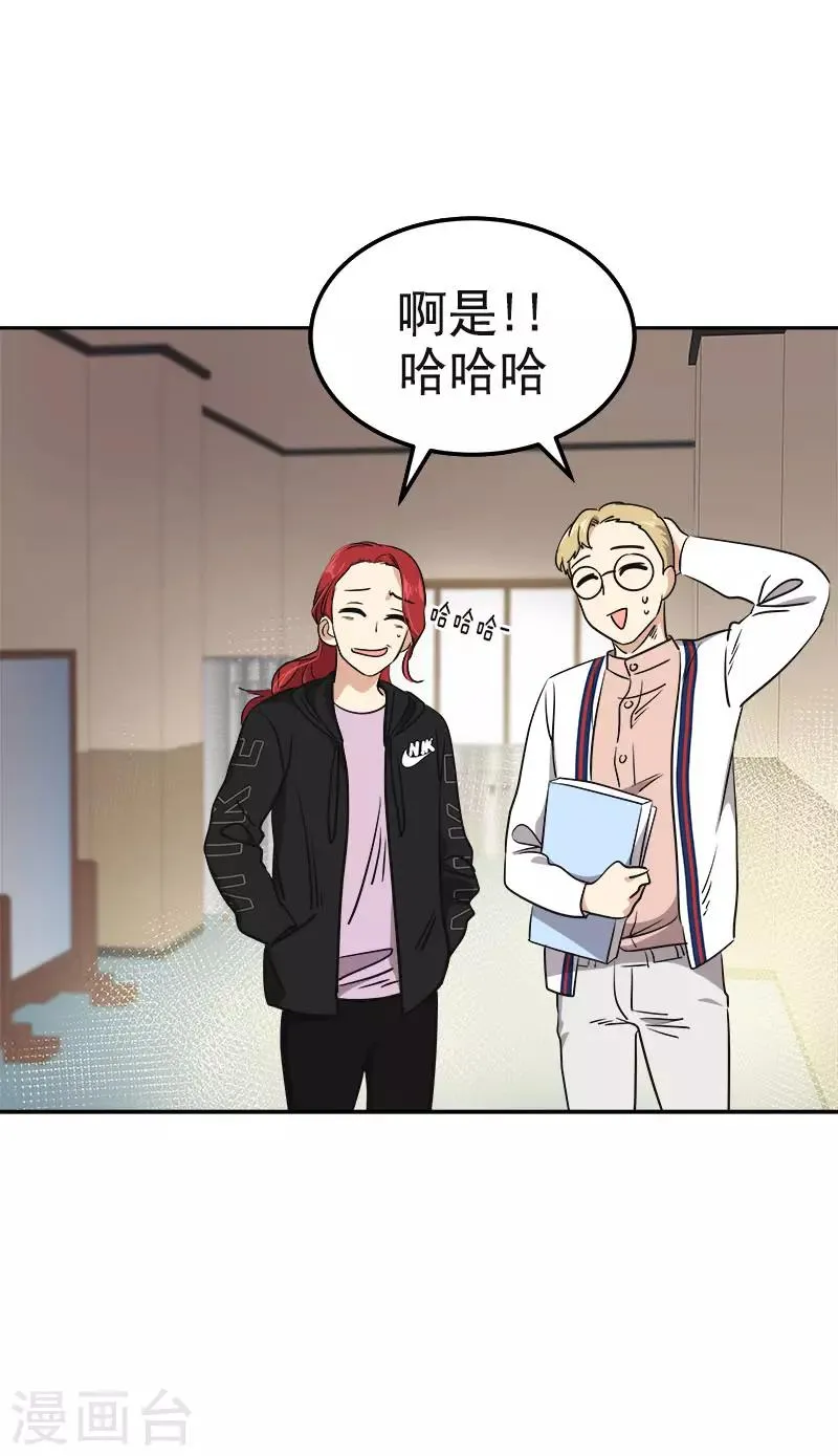第350话 爸爸回来了 第9页